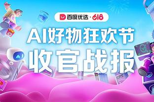 高效且全能！霍勒迪10中7&三分5中3拿下18分7板7助